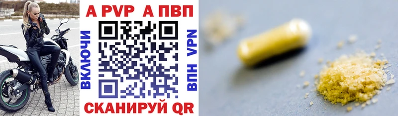 А ПВП Соль  дарнет шоп  Алушта 