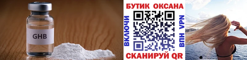 БУТИРАТ 99%  Алушта 