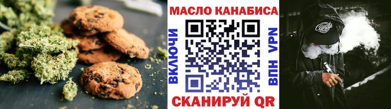 Печенье с ТГК марихуана  сайты даркнета как зайти  Алушта  купить  сайты 