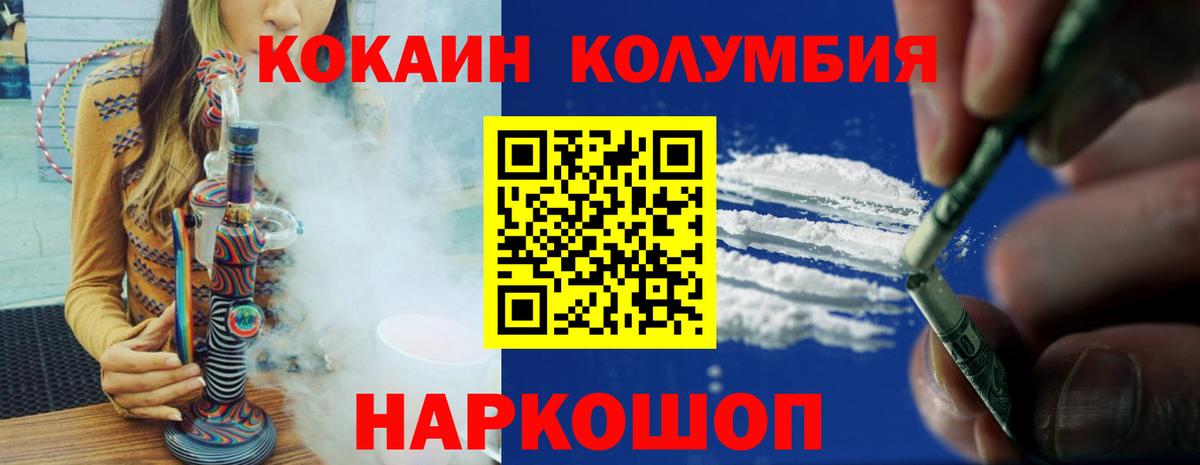 Кокаин Fish Scale Алушта
