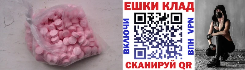 блэк спрут ONION  Алушта  Ecstasy таблы 