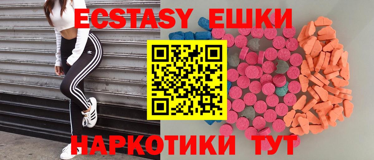 мориарти состав  ЭКСТАЗИ Cube  Экстази 280 MDMA  Экстази  Вход с VPN  Алушта 