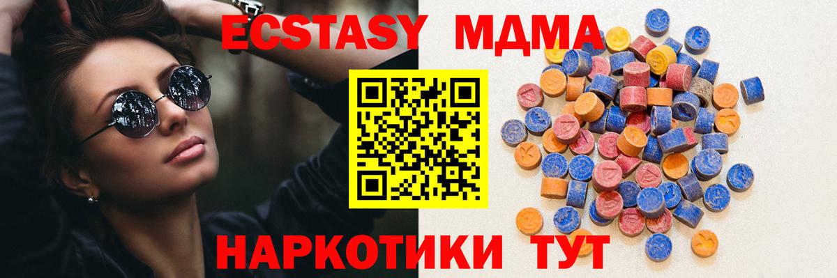 Ecstasy Дубай Алушта