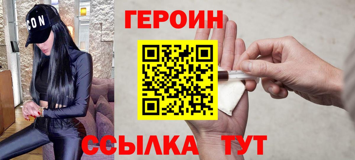 Героин хмурый  ГЕРОИН  Алушта  Вход с VPN 