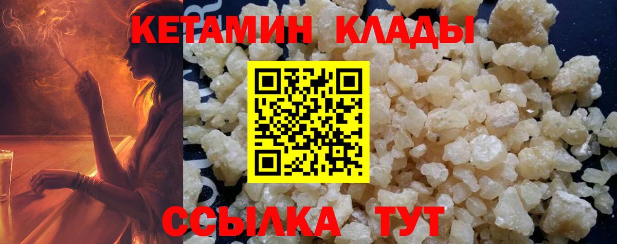 Кетамин ketamine Алушта
