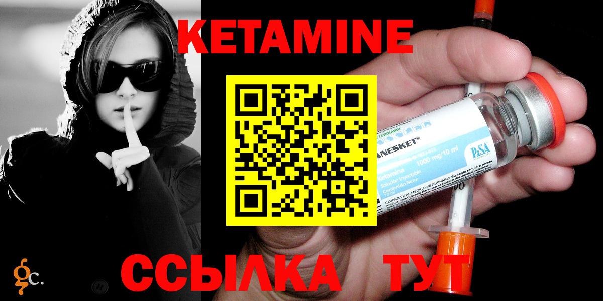 Алушта  КЕТАМИН VHQ  КЕТАМИН VHQ  Вход с VPN 