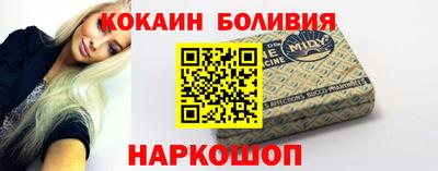 кокаин перу Чебоксары