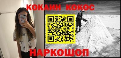 кокаин перу Чебоксары