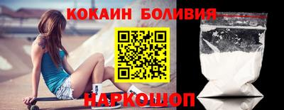 кокаин перу Чебоксары