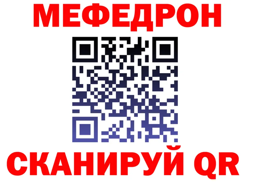 Мефедрон кристаллы вход маркетплейс кракен Алушта