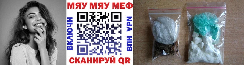 МЕФ мяу мяу  Алушта 