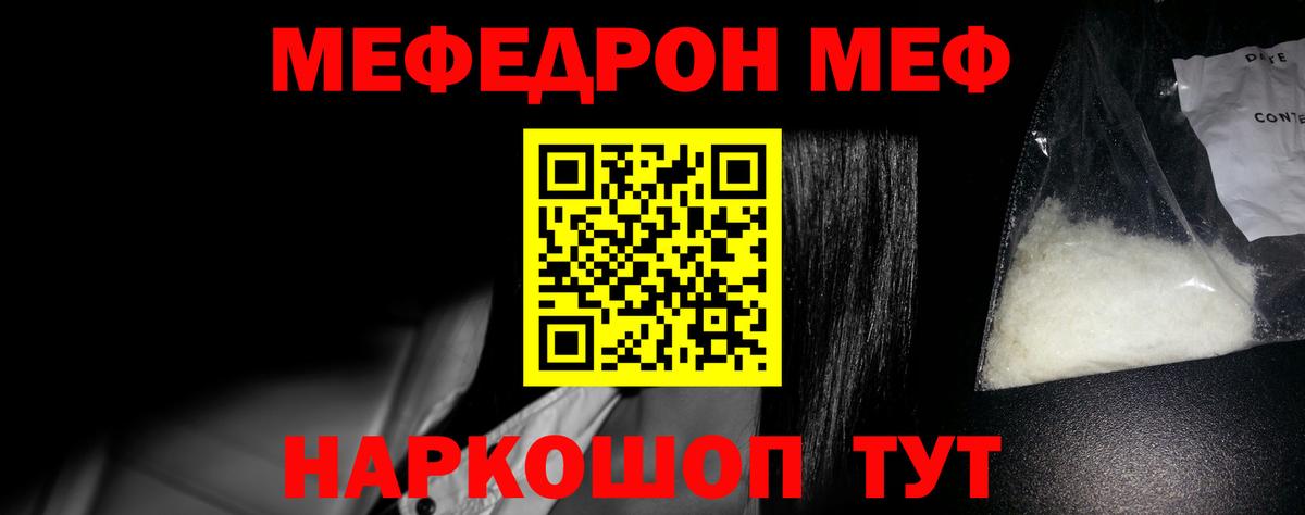 Алушта  МЯУ-МЯУ 4 MMC  МЯУ-МЯУ  Меф  Вход с VPN  МЕФ mephedrone 