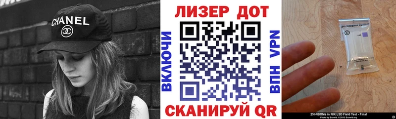 Марки 25I-NBOMe 1500мкг  наркотики  Алушта 
