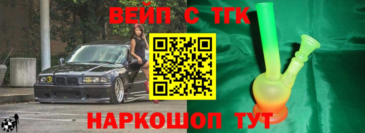 ТГК Wax Алушта