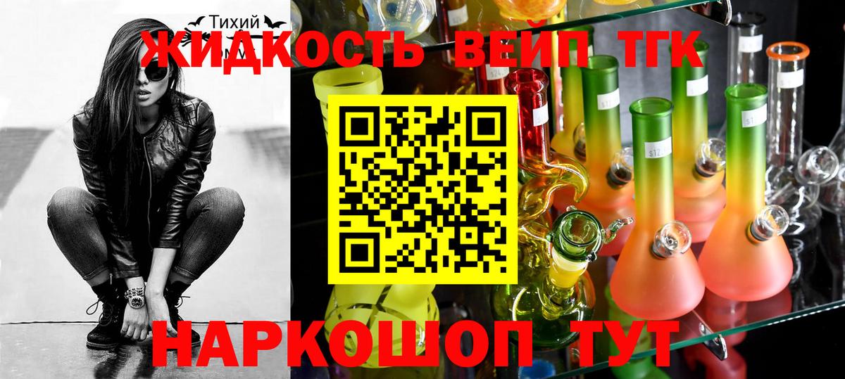 Дистиллят ТГК вейп  Вход с VPN  ТГК THC oil  Алушта 