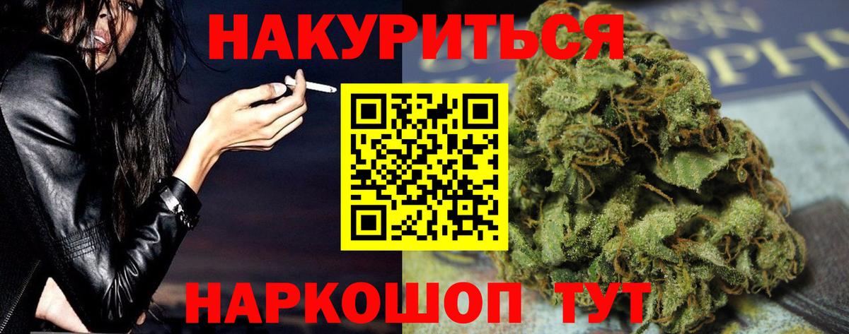 Каннабис THC 21%  МАРИХУАНА VHQ  Вход с VPN  Алушта 